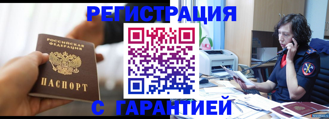 временная регистрация 2025 в Вытегре