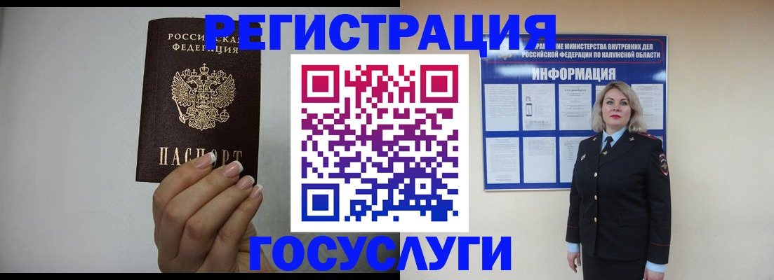 временная регистрация купить в Вытегре