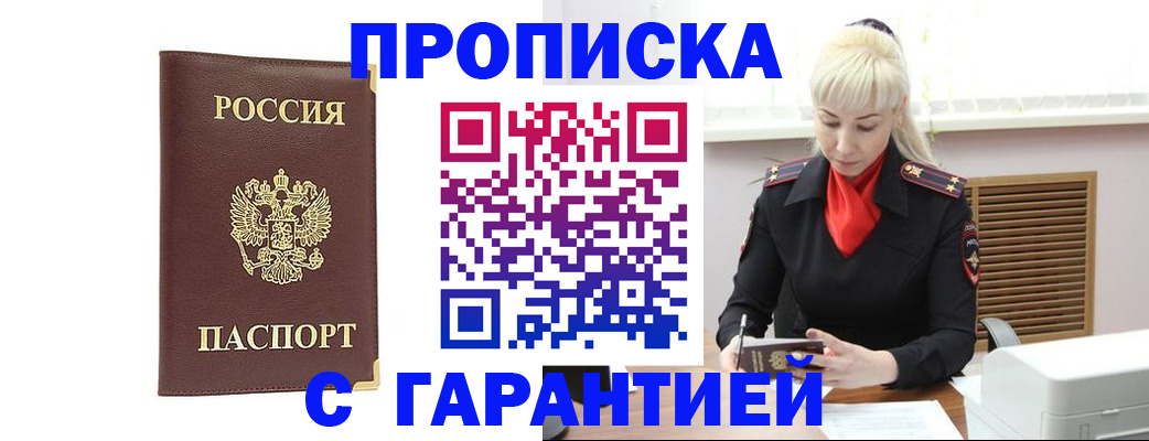 временная регистрация в квартире в Вытегре