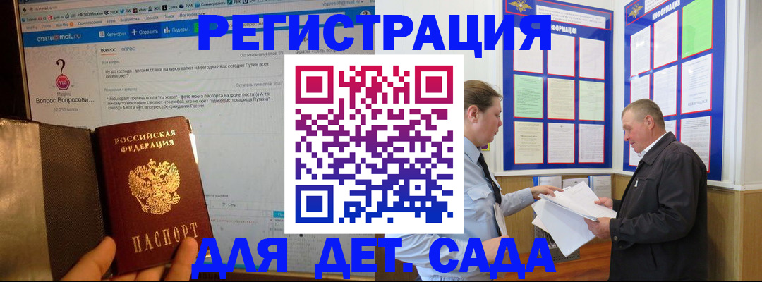 временная регистрация недорого в Вытегре